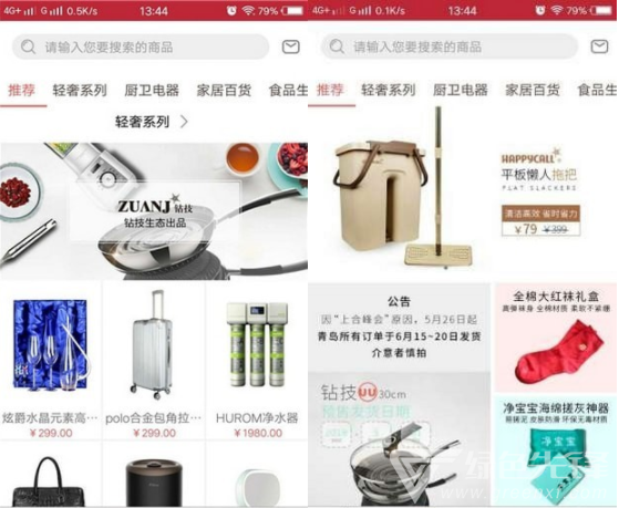 刁品商城2