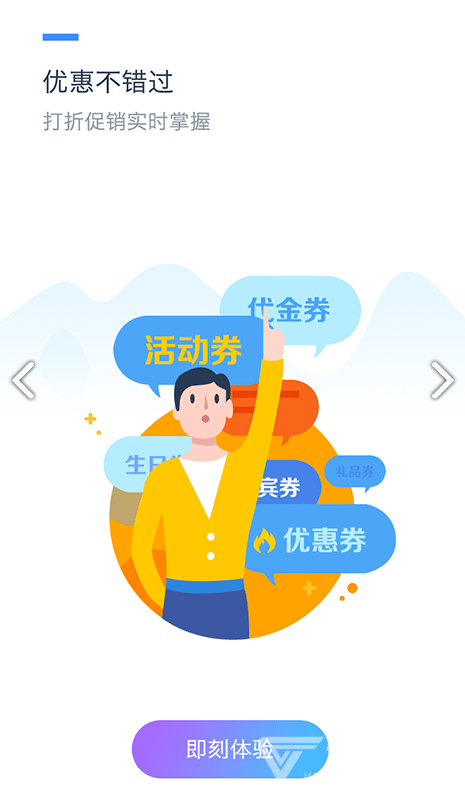 合生通最新版2