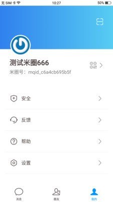 米圈手機(jī)版3