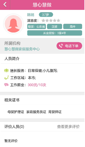 慧心慧做最新版2