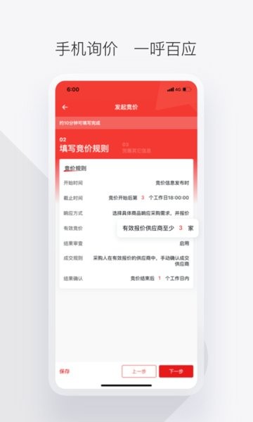政采云軍采最新版3