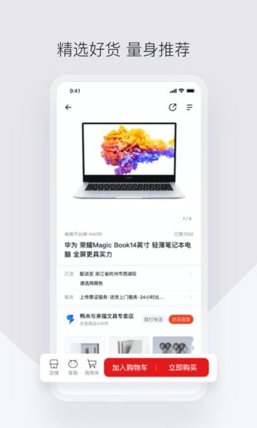 政采云軍采最新版