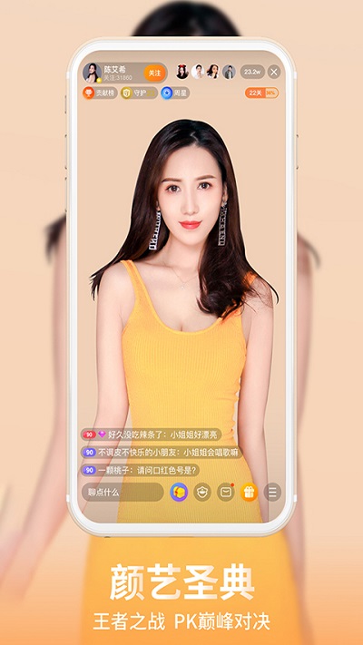 龍珠直播最新版3