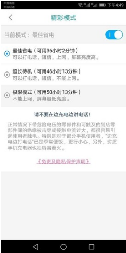超級強光手電筒最新版4