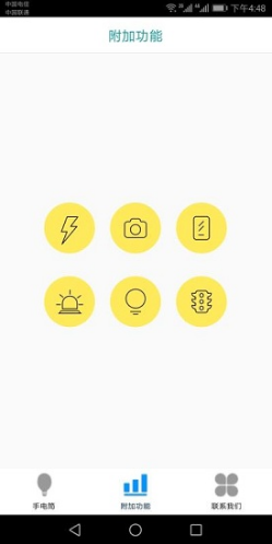 超級強光手電筒最新版