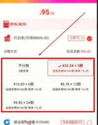 天府通如何解綁銀行卡