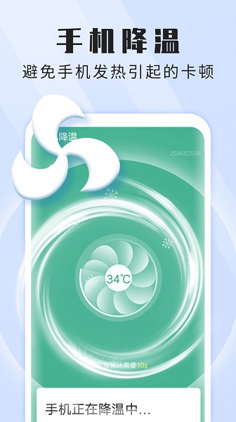 雪雪貼心wifi管家3
