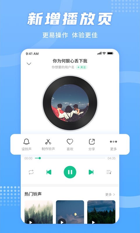 手機鈴聲秀手機版2