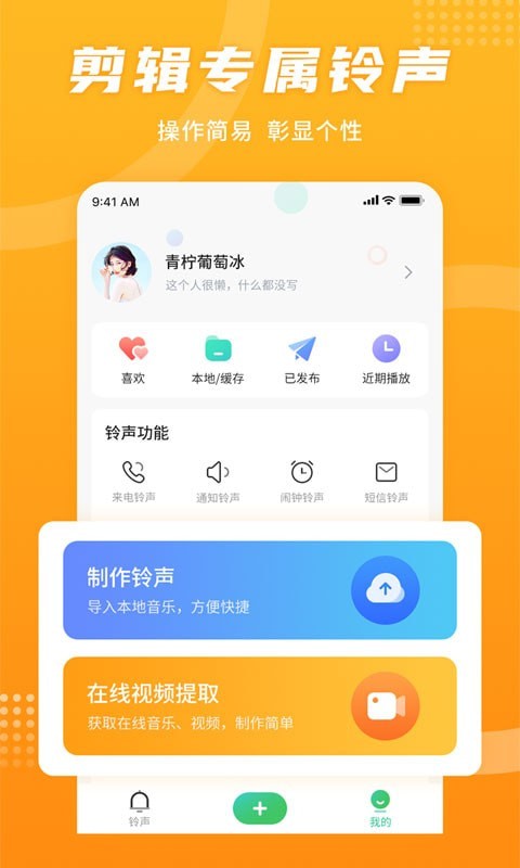 手機鈴聲秀手機版