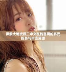 夸克如何免费播放观看B站日本大片