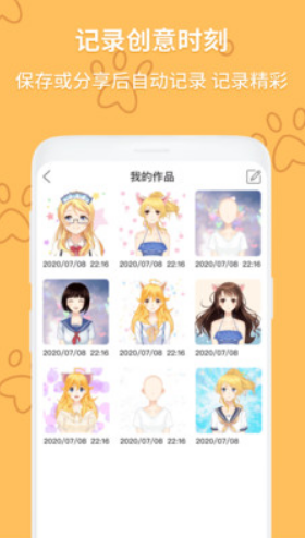 動漫頭像制作大師官網(wǎng)版1