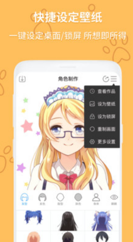 動漫頭像制作大師官網(wǎng)版2