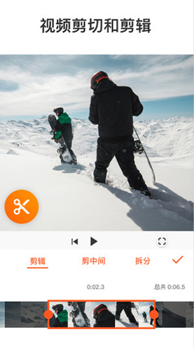 YouCut視頻編輯免費版5