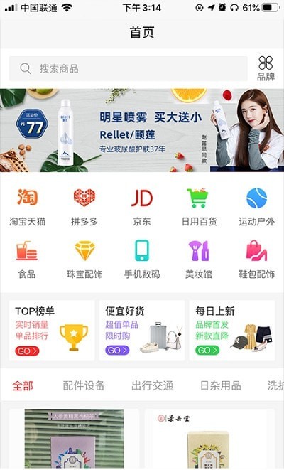 精品團1