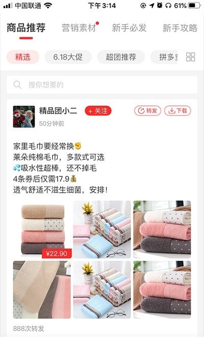 精品團2