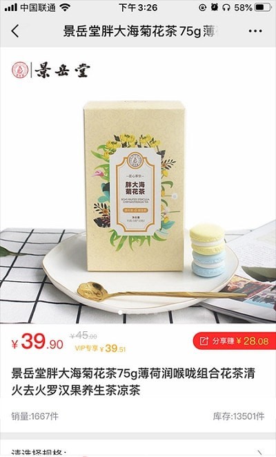 精品團3