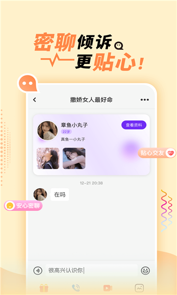 她盼官網(wǎng)版1