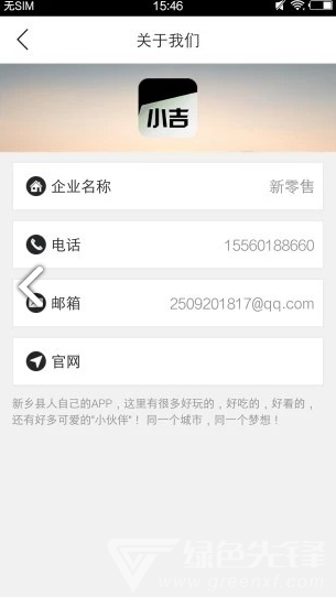 新零售手機(jī)版1