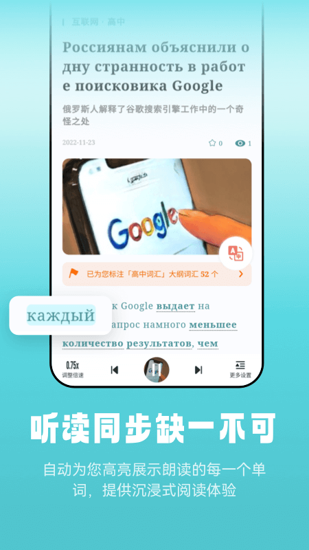 萊特俄語聽力閱讀官網(wǎng)版1