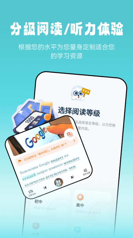 萊特俄語聽力閱讀官網(wǎng)版