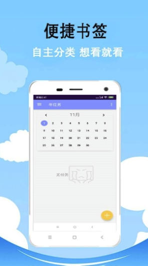 每天記一記最新版1