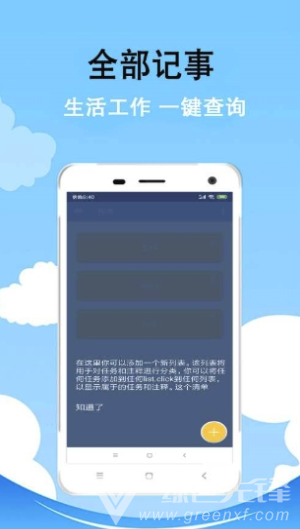 每天記一記最新版3