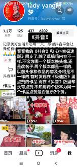 抖音極速版和抖音內(nèi)容是否同步