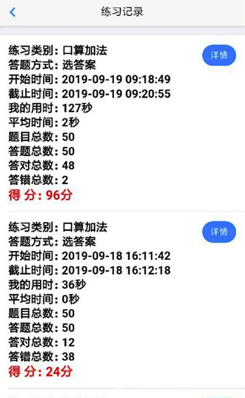 速算練習(xí)最新版1