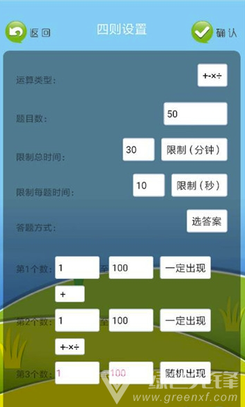 速算練習(xí)最新版4