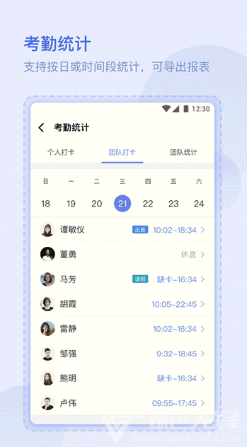 米趣辦公官網(wǎng)版3