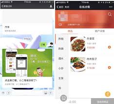微信點(diǎn)菜是否需要微信授權(quán)