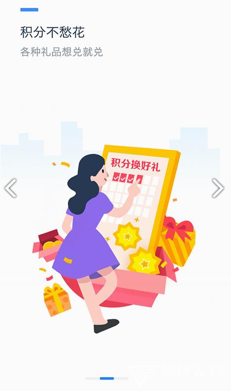 合生通安卓版3
