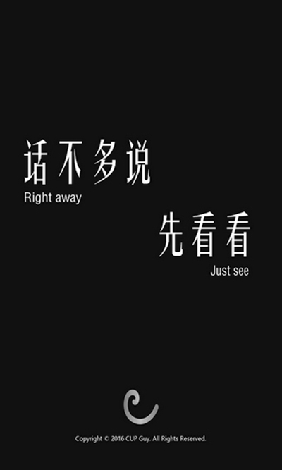 杯蓋手機(jī)版1