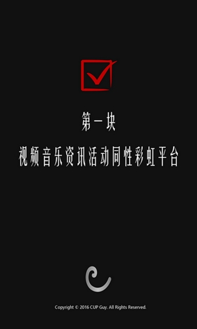 杯蓋手機(jī)版2