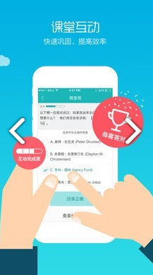 TronClass免費版2