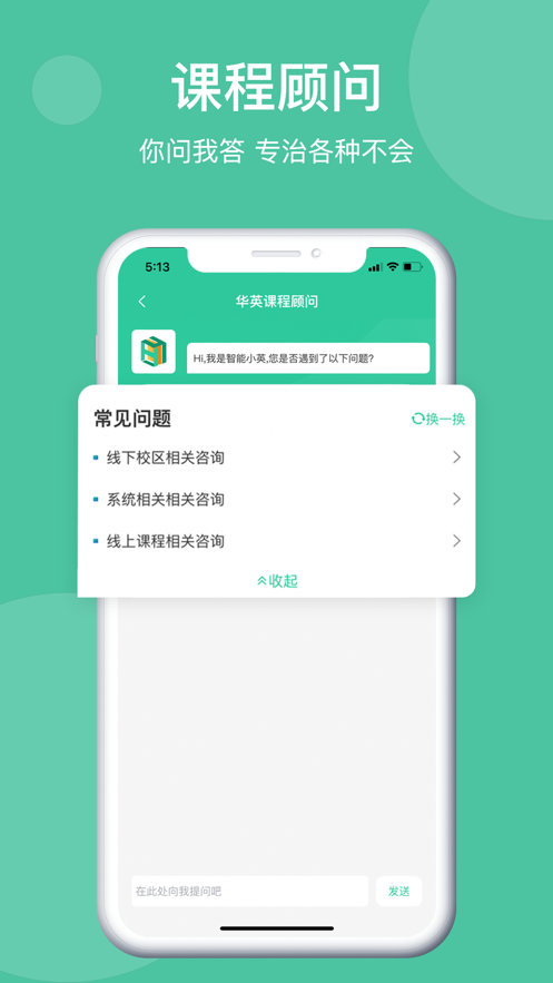 學(xué)在華英免費(fèi)版2