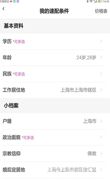 今生有你最新版4