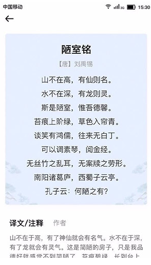 小寶評(píng)詩(shī)詞免費(fèi)版4
