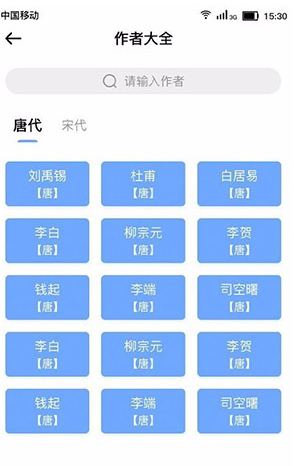小寶評(píng)詩(shī)詞免費(fèi)版