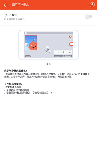 mobizen最新版