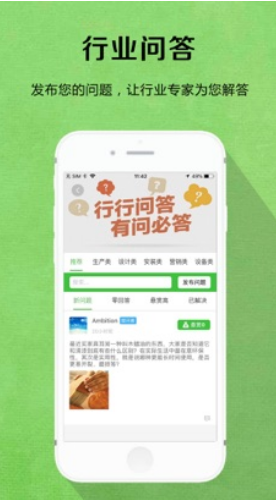 陌匠手機(jī)版