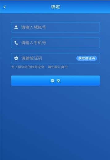 海關移動門戶免費版3