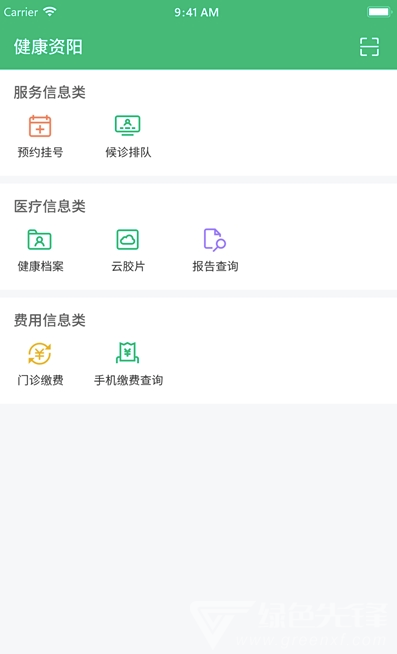 健康資陽手機版1