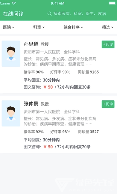 健康資陽手機版2