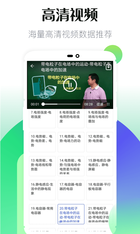 初中同步教學(xué)免費(fèi)版3
