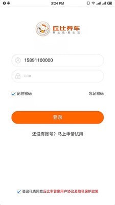 丘比車管家免費(fèi)版1