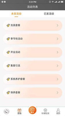 丘比車管家免費(fèi)版3