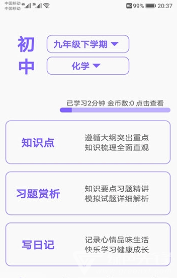 初中幫1