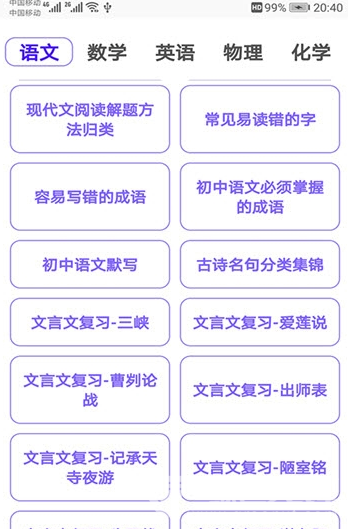 初中幫2