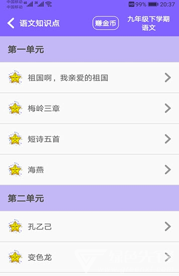 初中幫3